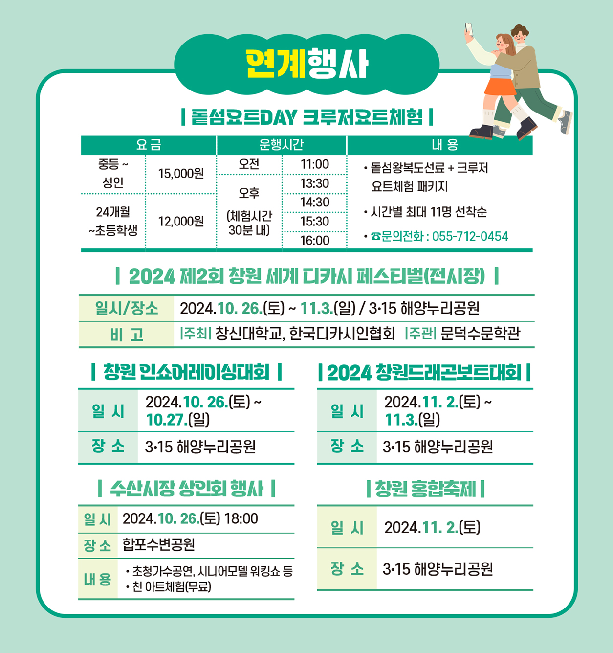 연계행사-아래내용 참고 