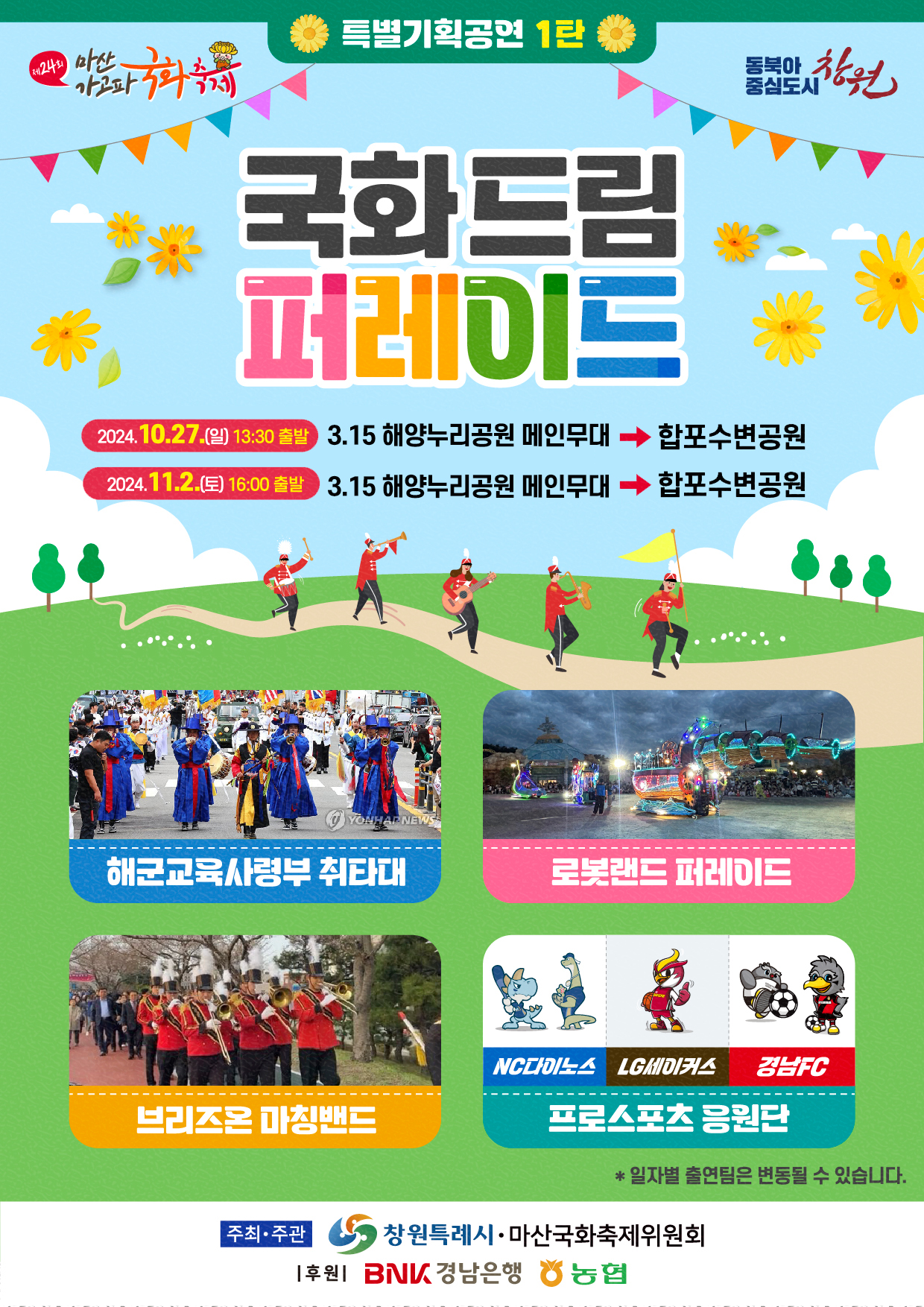 특별기획공연 1탄 