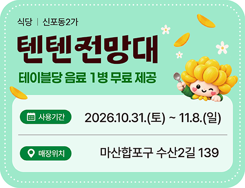 텐텐전망대