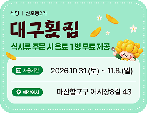 대구횟집