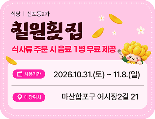 칠원횟집