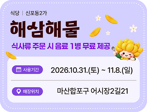 해삼해물