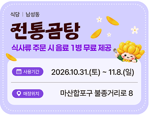 전통곰탕