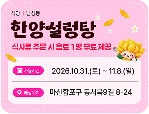 한양설렁탕