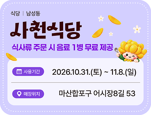 사천식당
