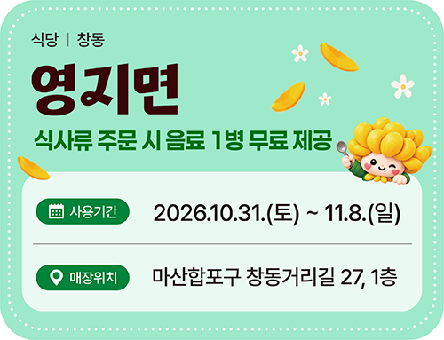 영지면