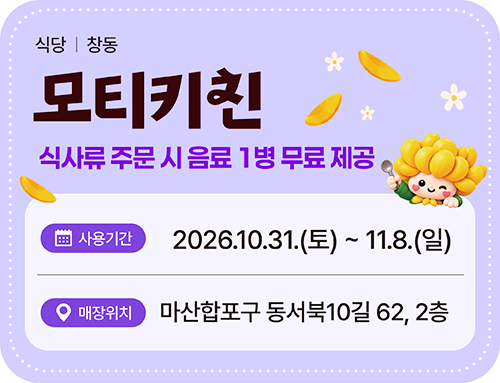 모티키친