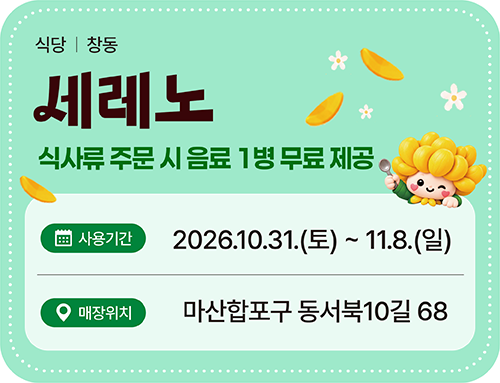 세레노