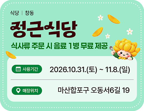 정근식당