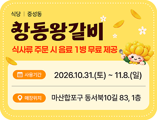 창동왕갈비