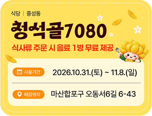 청석골7080