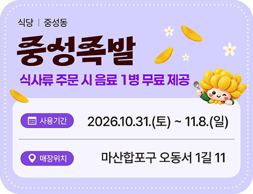 중성족발