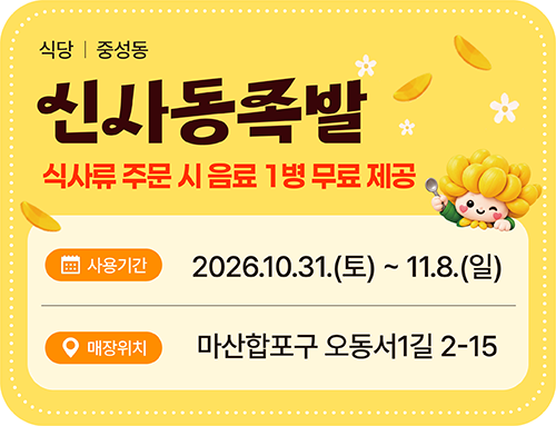 신사동족발
