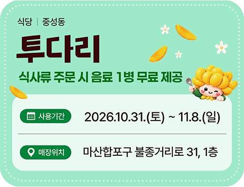 투다리