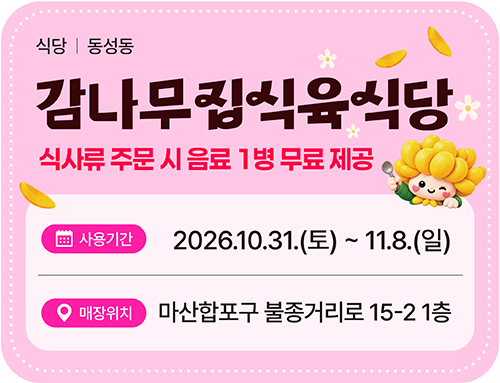 감나무집식육식당