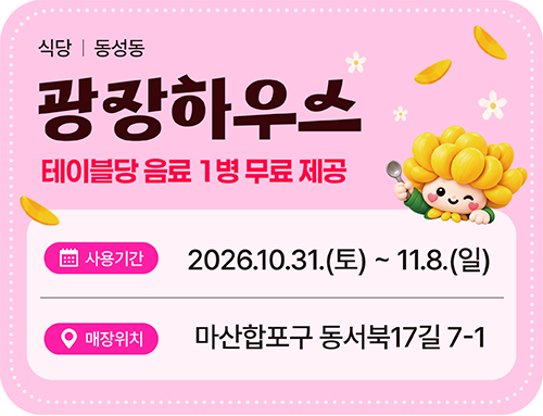 광장하우스