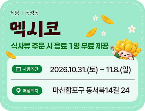 멕시코
