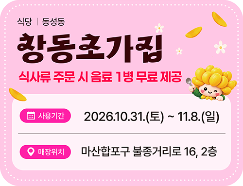 창동초가집