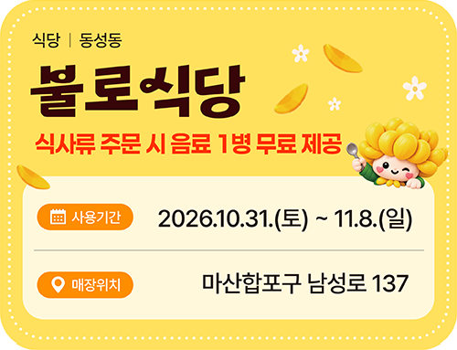 불로식당