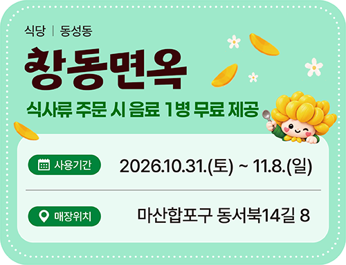 창동면옥