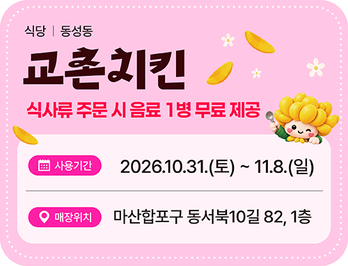 교촌치킨