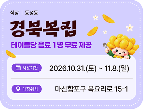 경북복집