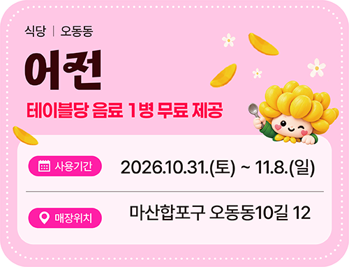 어전