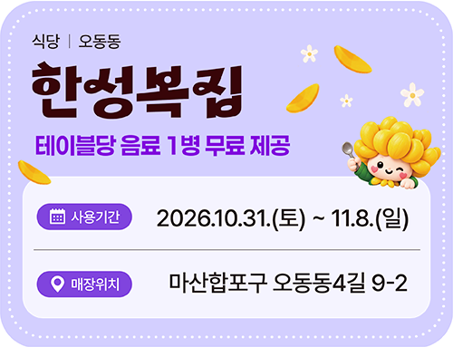 한성복집