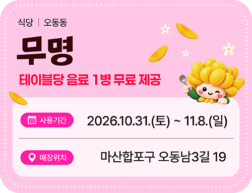 무명