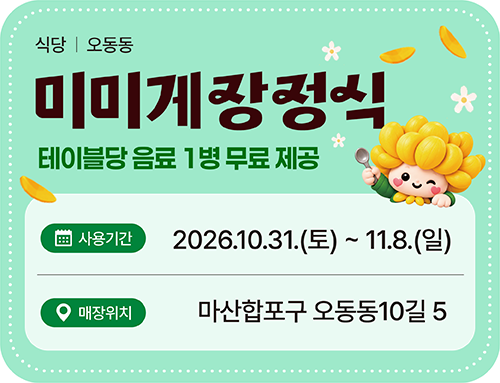미미게장정식
