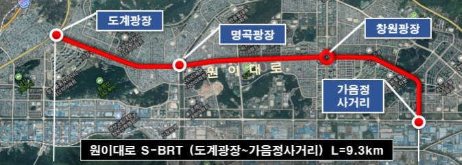 원이대로 s-brt(도계광장~가음정사거리) l:9.3km