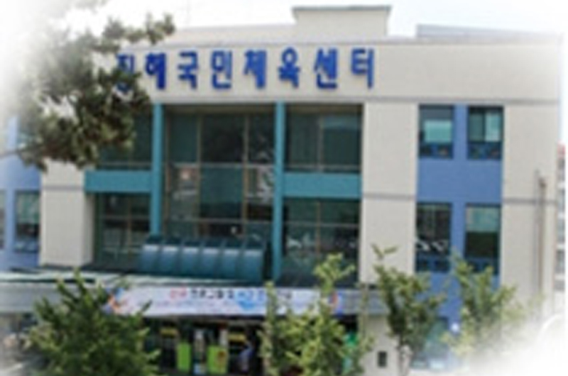 진해국민체육센터(30%)수영,헬스