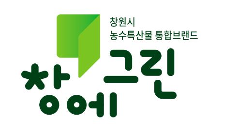 창원시 농수특산물 통합브랜드 창에그린