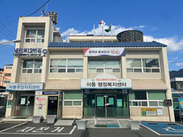 이동