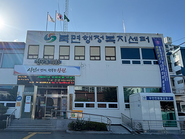 북면 청사 이미지