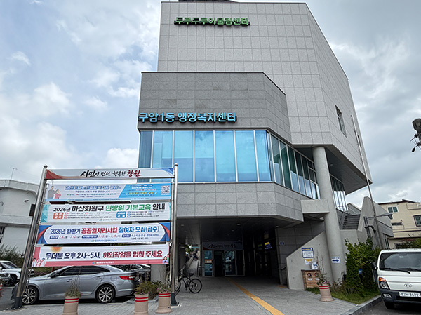 구암1동 이미지