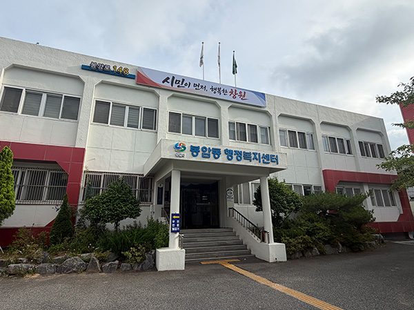 봉암동 이미지