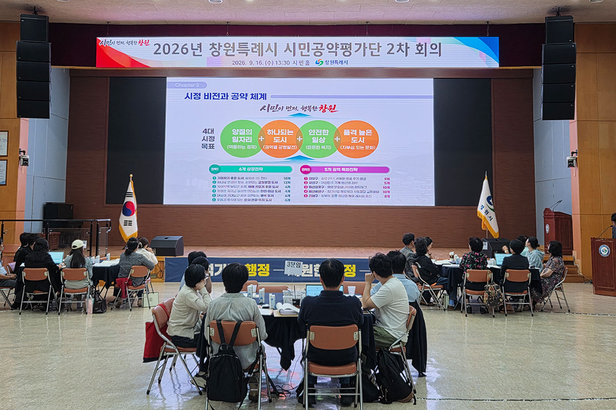 공약 총괄 보고