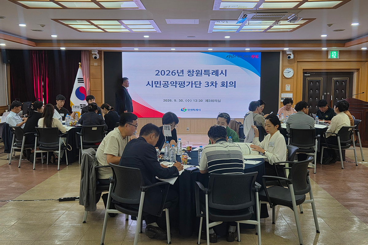 분임별 토의(3차 회의)