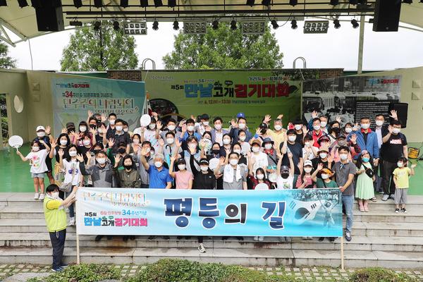 창원시, 6월 민주항쟁 34주년 만날고개 걷기대회 개최