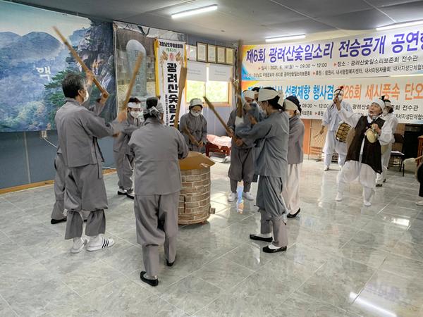 창원시, 경상남도 무형문화재 광려산숯일소리 공개공연 개최 