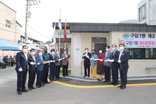 창원시, 구암1동 제3경로당 신축 개소식 개최 