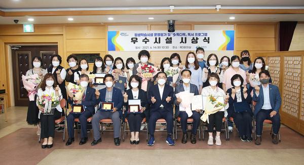 창원시, 우수 작은도서관 시상식 개최