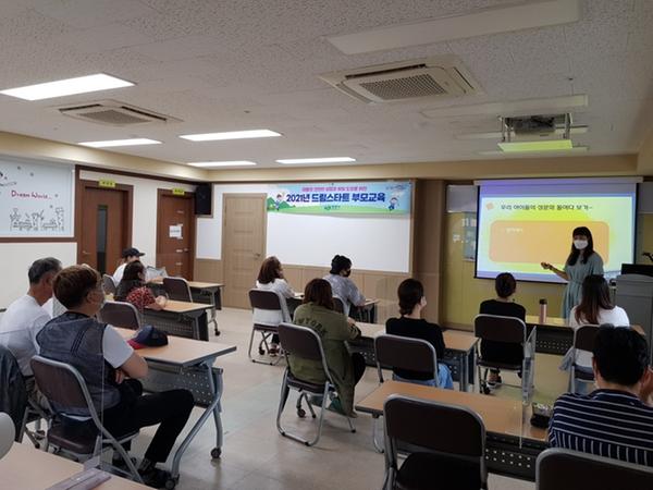 창원시, &lsquo;행복한 자녀로 함께 키워요&rsquo; 부모교육 실시.