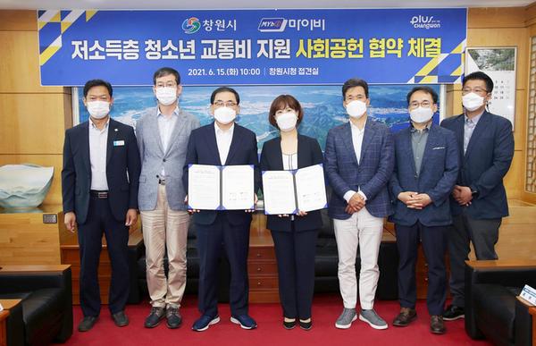 창원시, ㈜마이비 교통카드사 사회공헌사업 협약 체결 