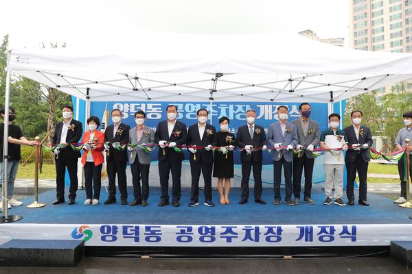 창원시, 창원NC파크 일원 양덕동공영주차장 개장식 개최