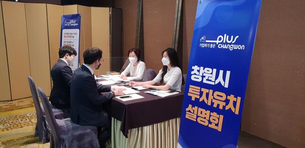 창원시, 파격적 인센티브 제공으로 기업유치 전력 