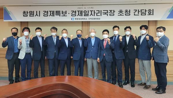 창원시, 창원상의 지역경제위원회와 간담회 개최
