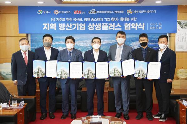 창원시 중소벤처기업 K9 자주포 엔진 국산화 참여에 발 벗고 나선다 