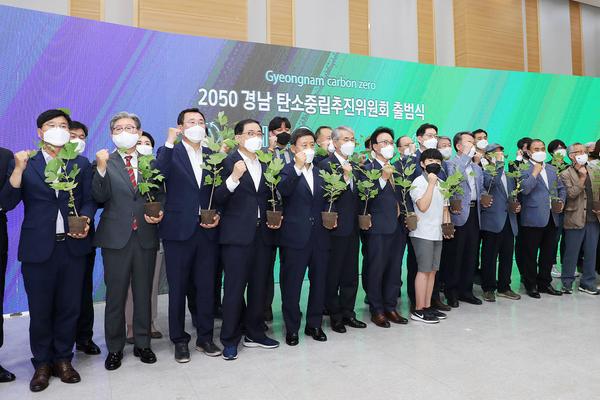 창원시,&lsquo;2050 탄소중립 경남 실현&rsquo;동참 선언